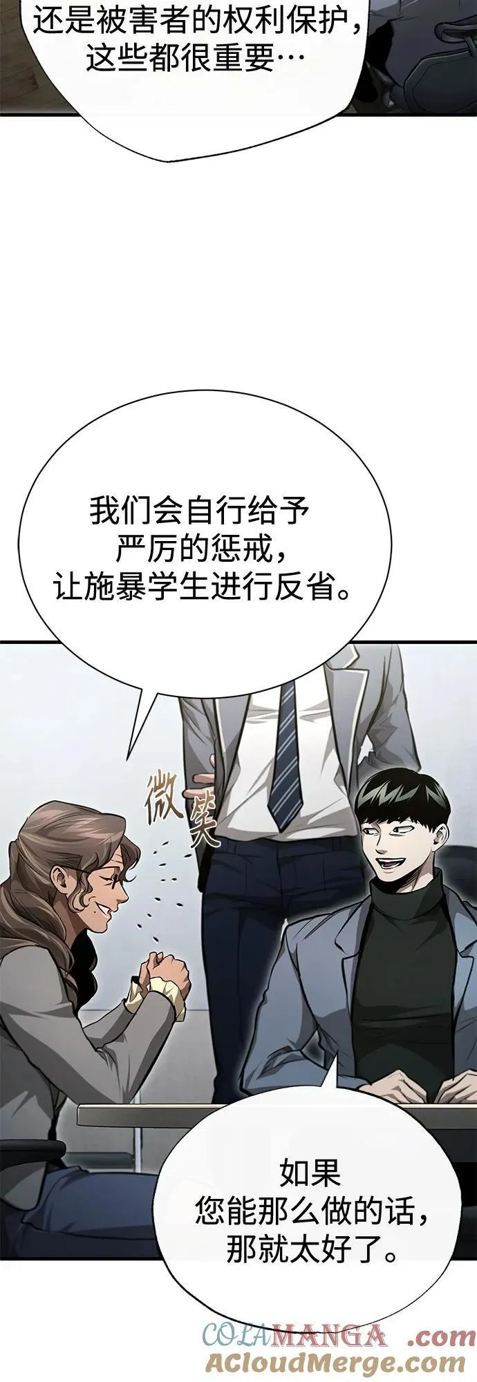 [第56话] 经典既视感 第16页