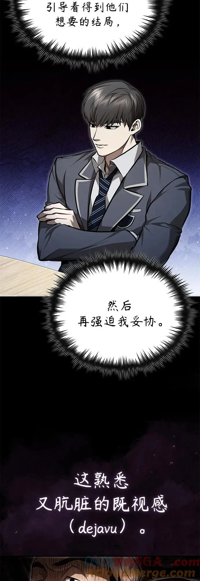 [第56话] 经典既视感 第19页