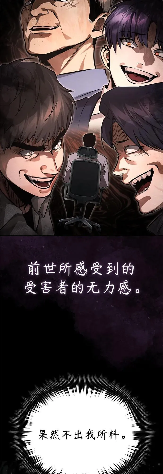 [第56话] 经典既视感 第20页