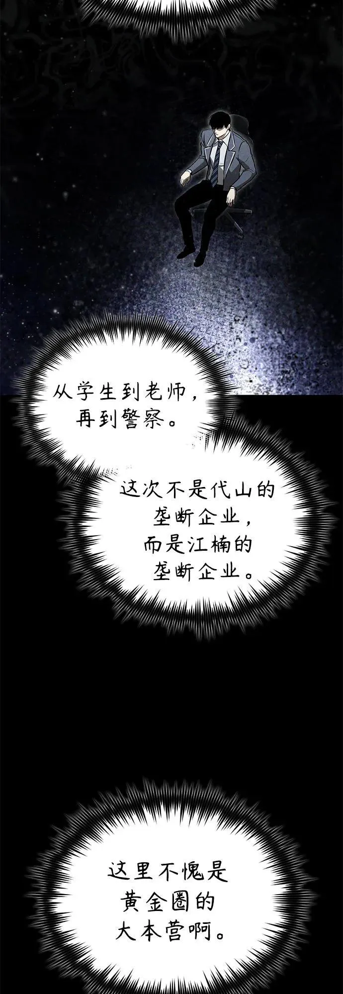 [第56话] 经典既视感 第21页
