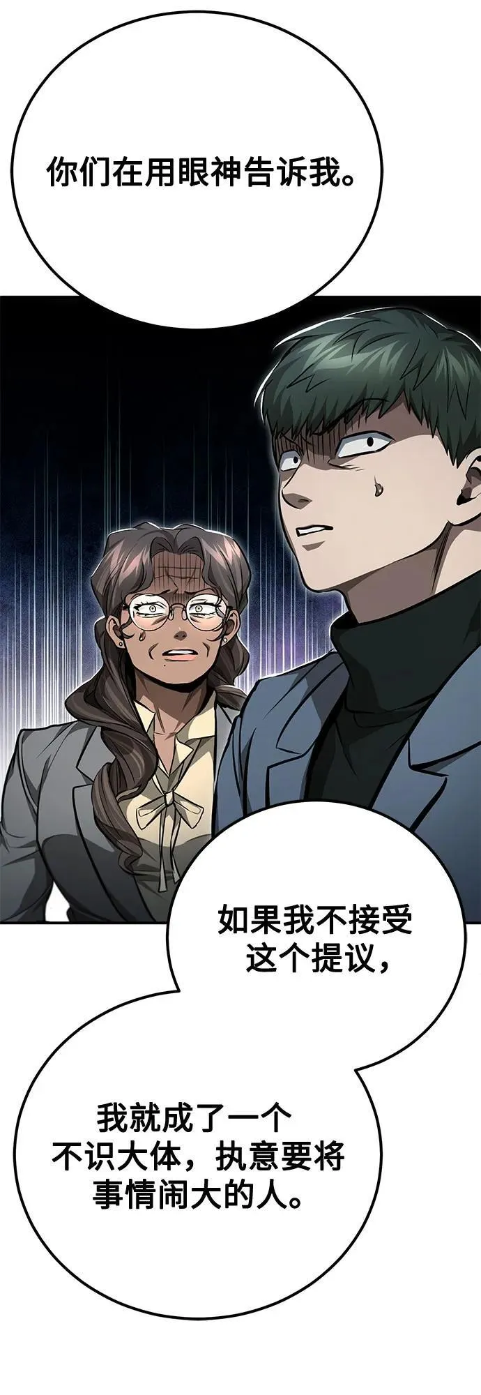 [第56话] 经典既视感 第24页