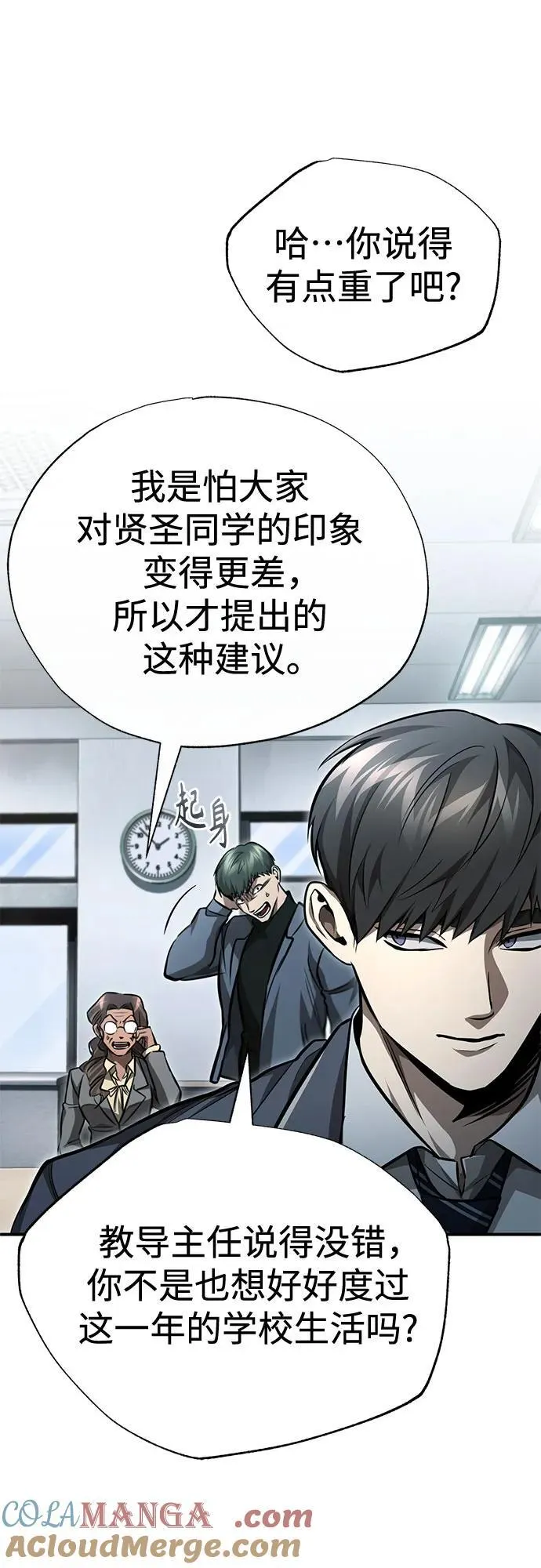 [第56话] 经典既视感 第25页