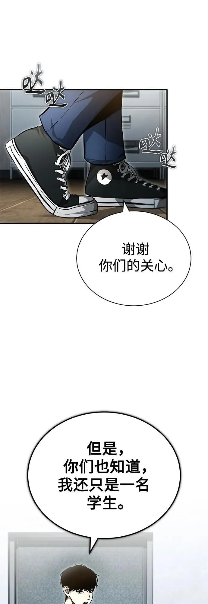 [第56话] 经典既视感 第26页