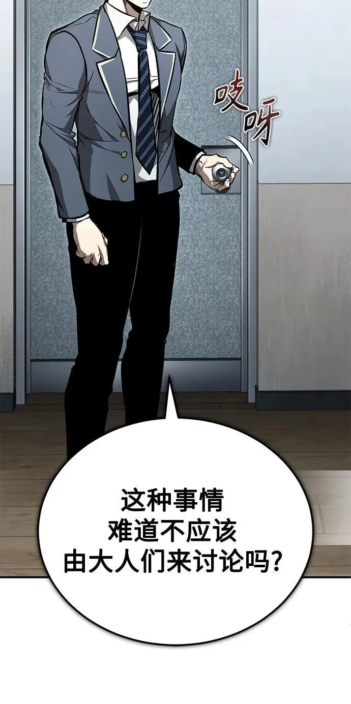 [第56话] 经典既视感 第27页
