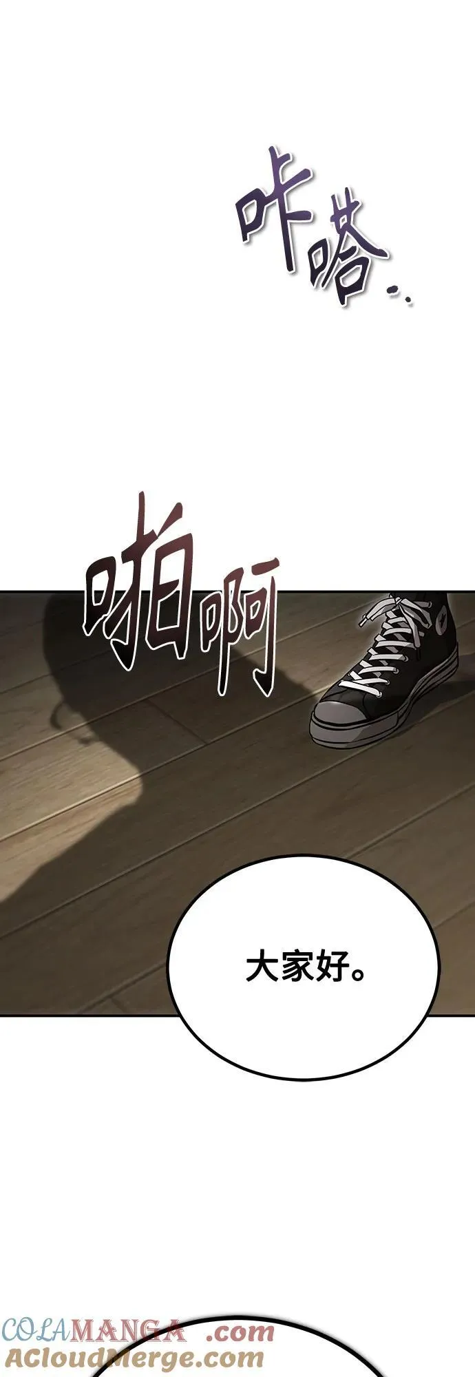 [第56话] 经典既视感 第28页