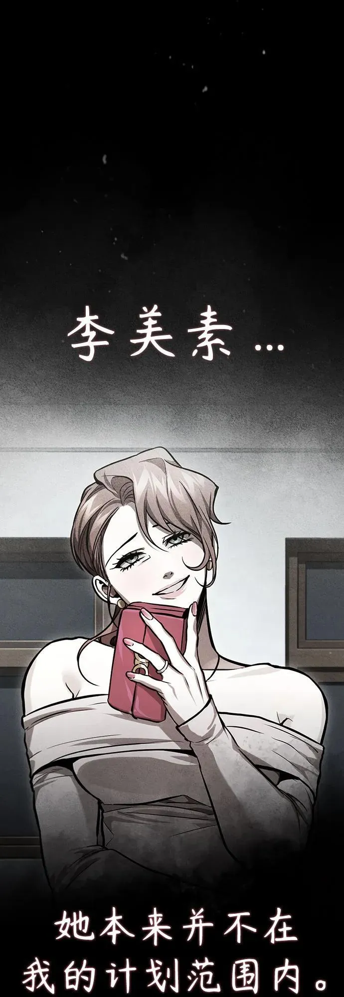 [第56话] 经典既视感 第30页