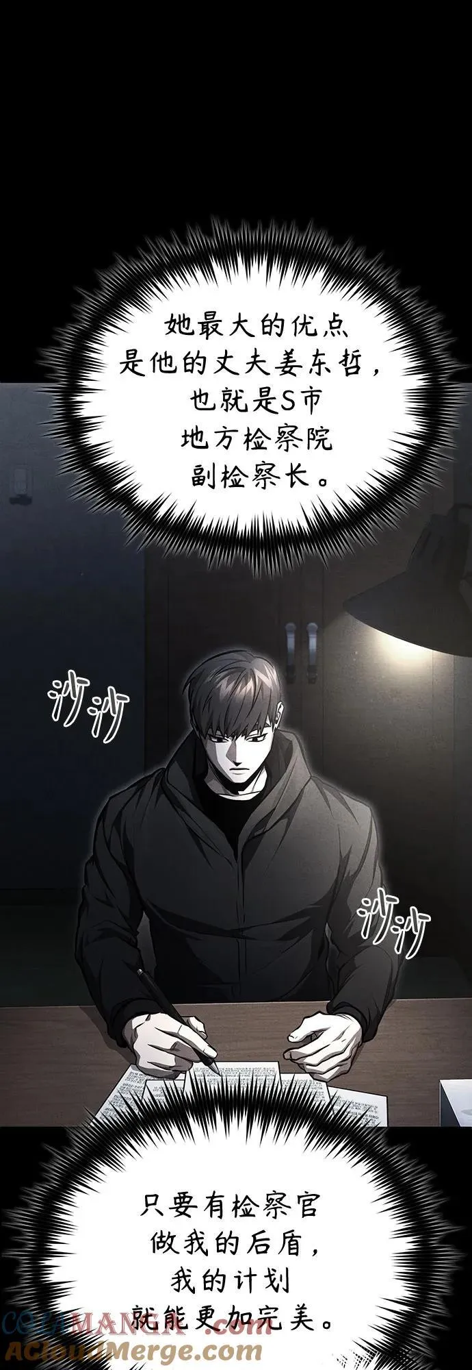 [第56话] 经典既视感 第31页