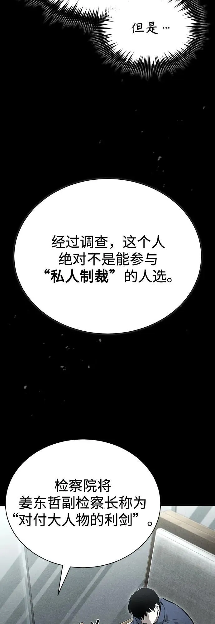 [第56话] 经典既视感 第32页