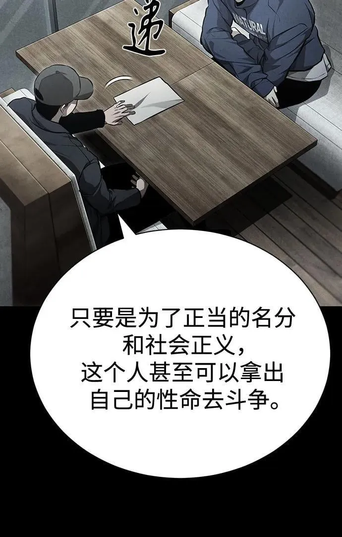 [第56话] 经典既视感 第33页