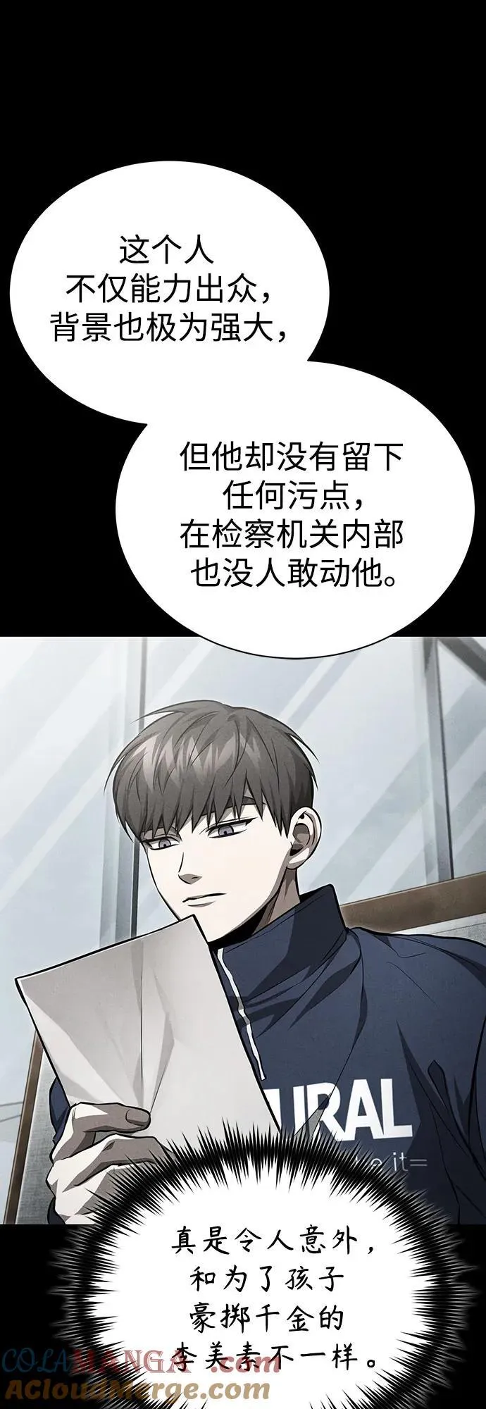 [第56话] 经典既视感 第34页