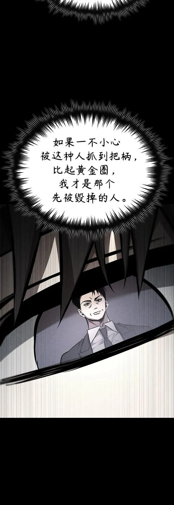 [第56话] 经典既视感 第35页