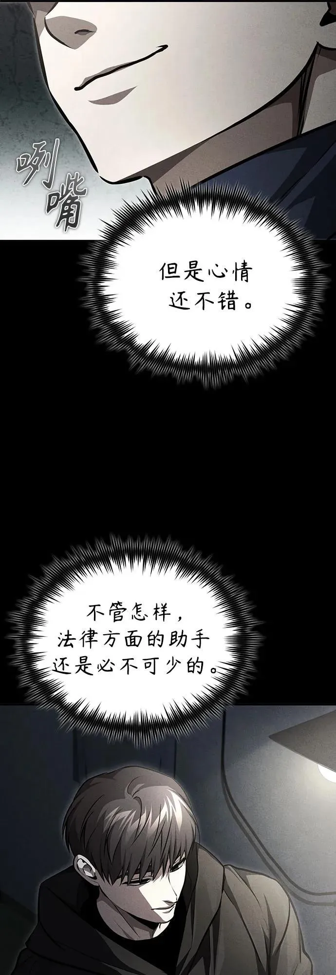 [第56话] 经典既视感 第36页