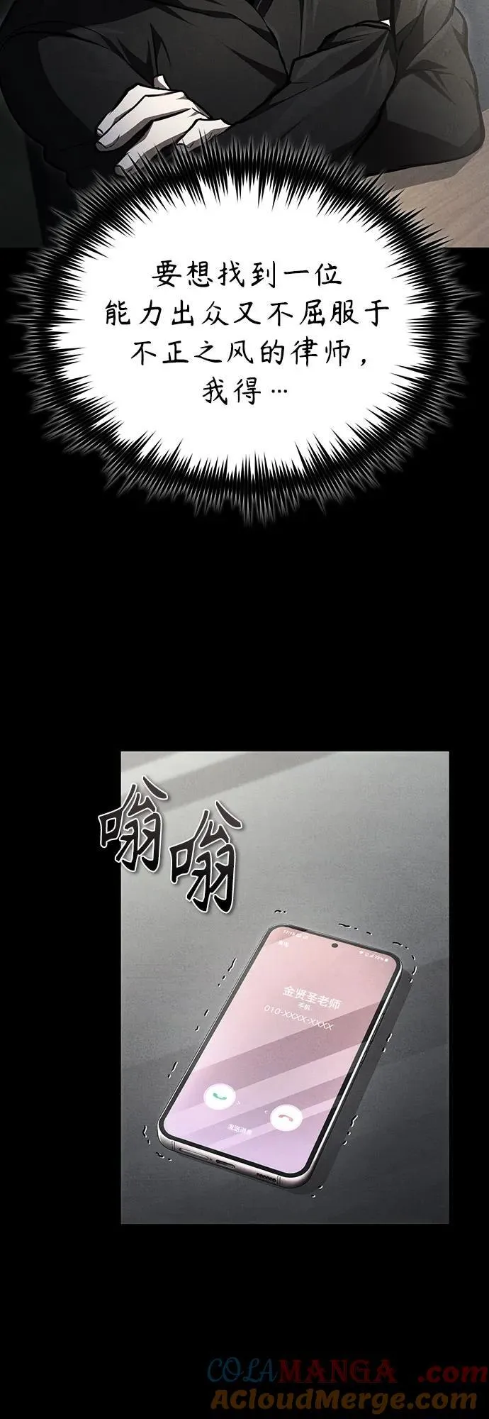 [第56话] 经典既视感 第37页