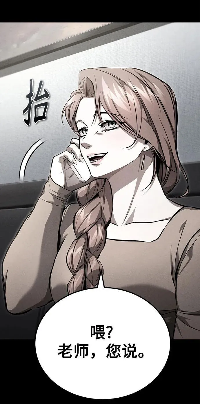 [第56话] 经典既视感 第38页