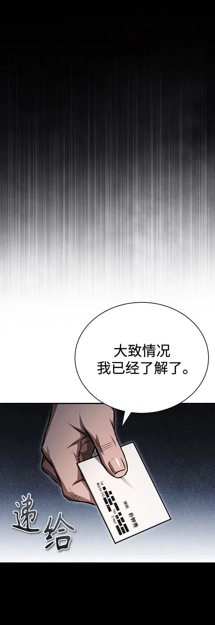 [第56话] 经典既视感 第39页
