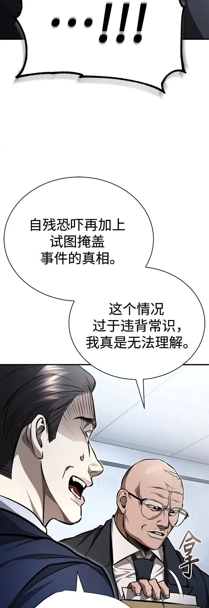 [第56话] 经典既视感 第41页