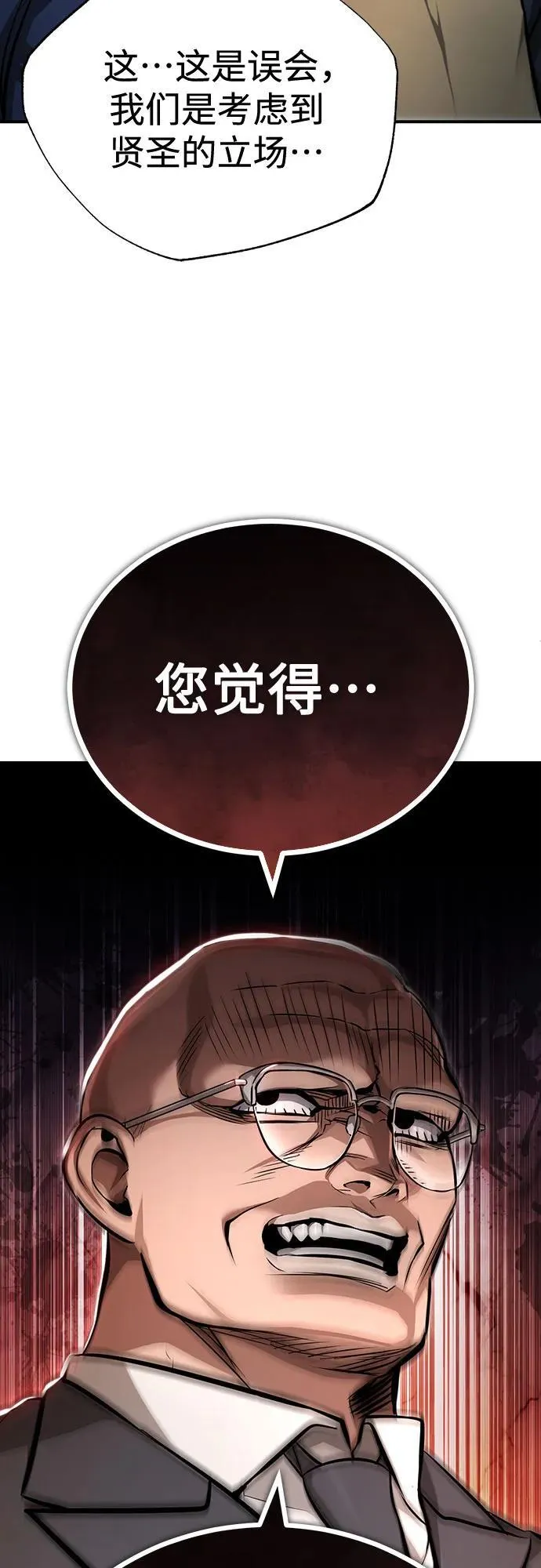 [第56话] 经典既视感 第42页