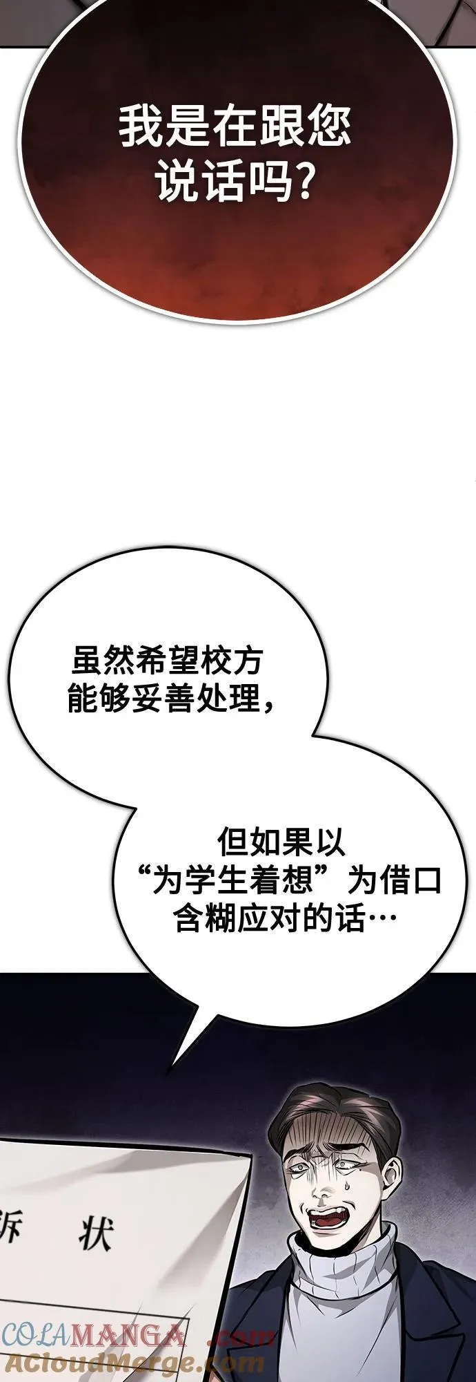 [第56话] 经典既视感 第43页