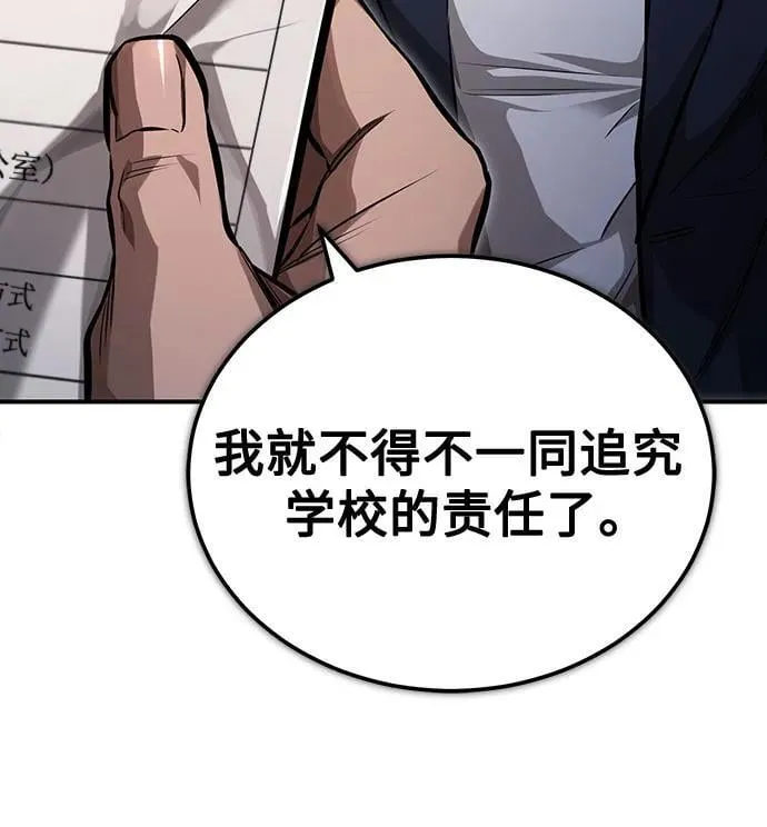 [第56话] 经典既视感 第44页