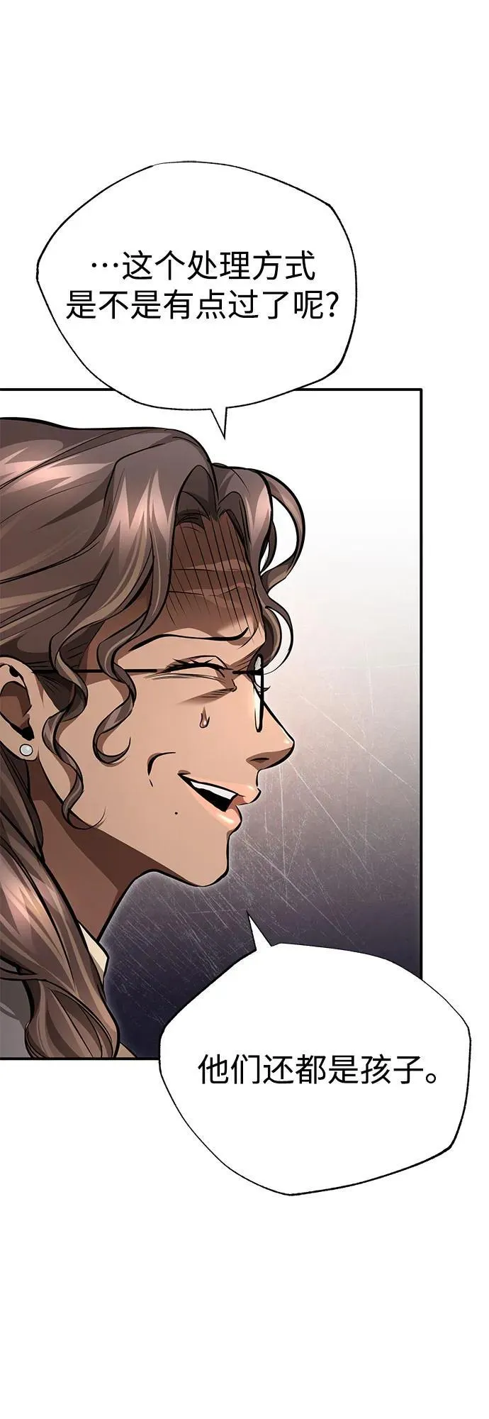 [第56话] 经典既视感 第45页