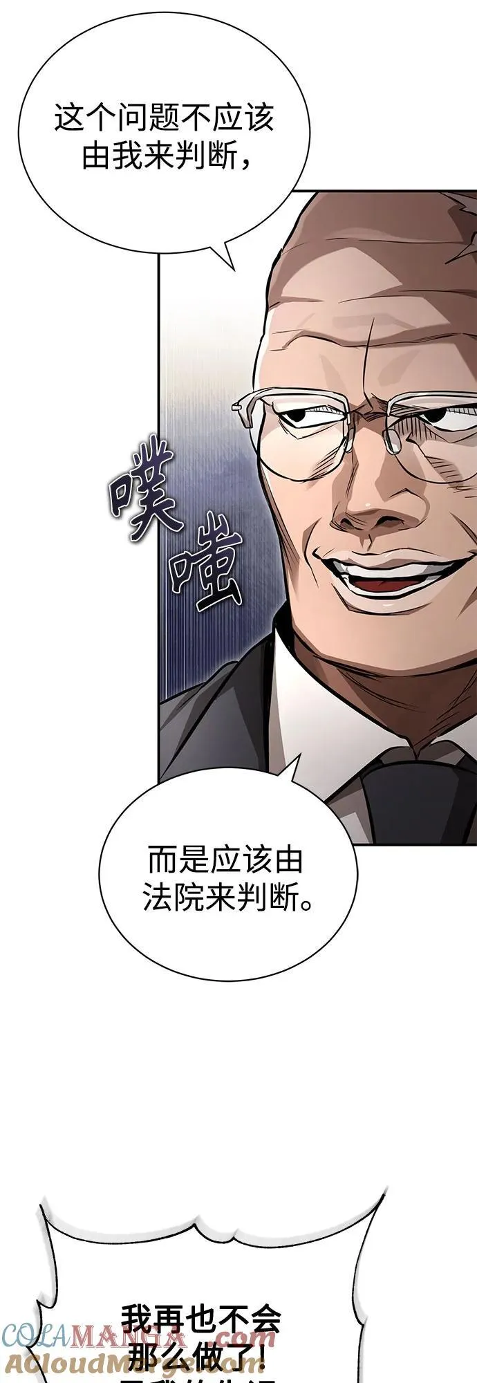 [第56话] 经典既视感 第46页