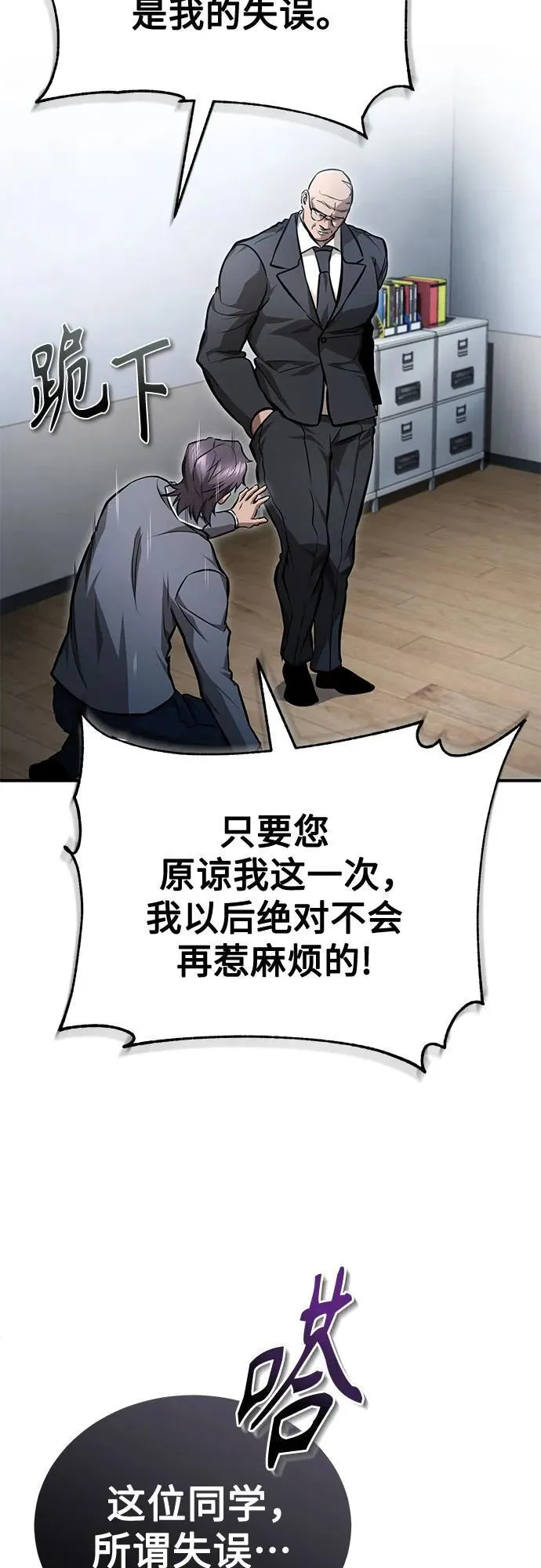 [第56话] 经典既视感 第47页