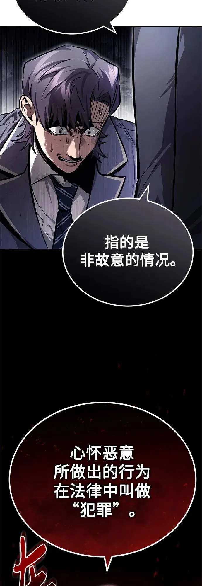 [第56话] 经典既视感 第48页
