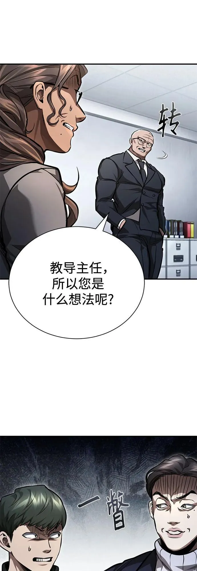 [第56话] 经典既视感 第50页
