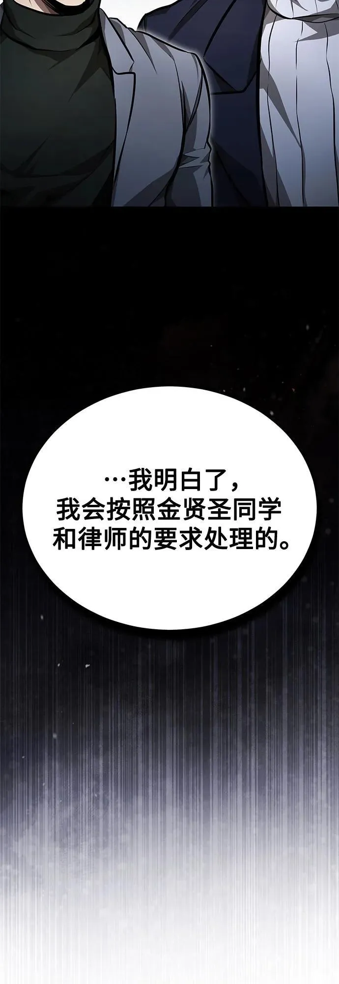 [第56话] 经典既视感 第51页