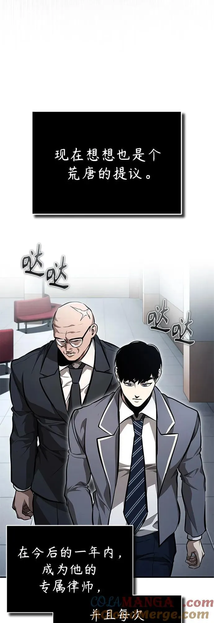 [第56话] 经典既视感 第52页