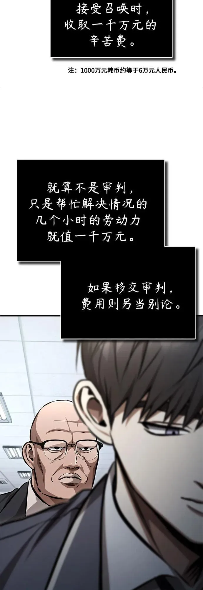 [第56话] 经典既视感 第53页