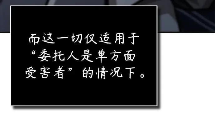 [第56话] 经典既视感 第54页
