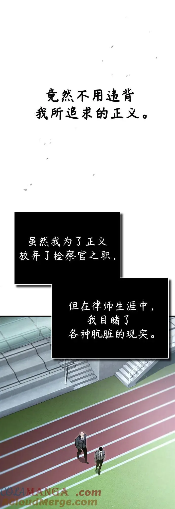 [第56话] 经典既视感 第55页