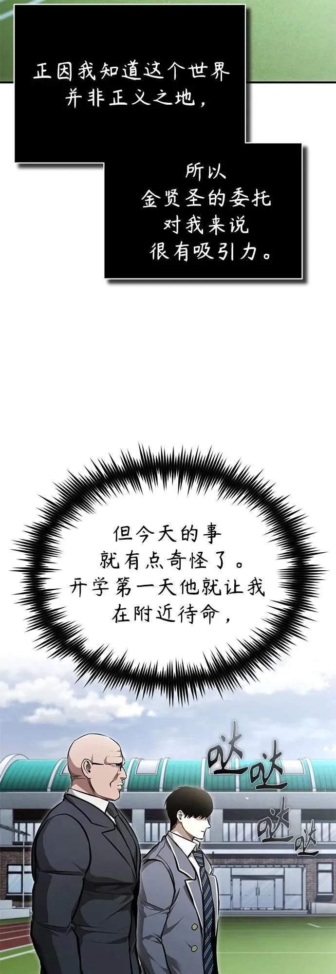 [第56话] 经典既视感 第56页