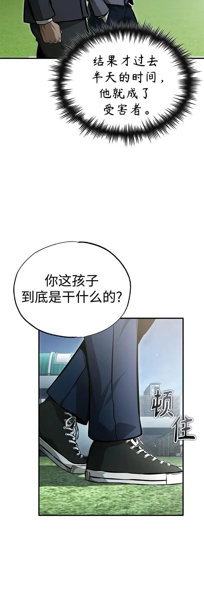 [第56话] 经典既视感 第57页