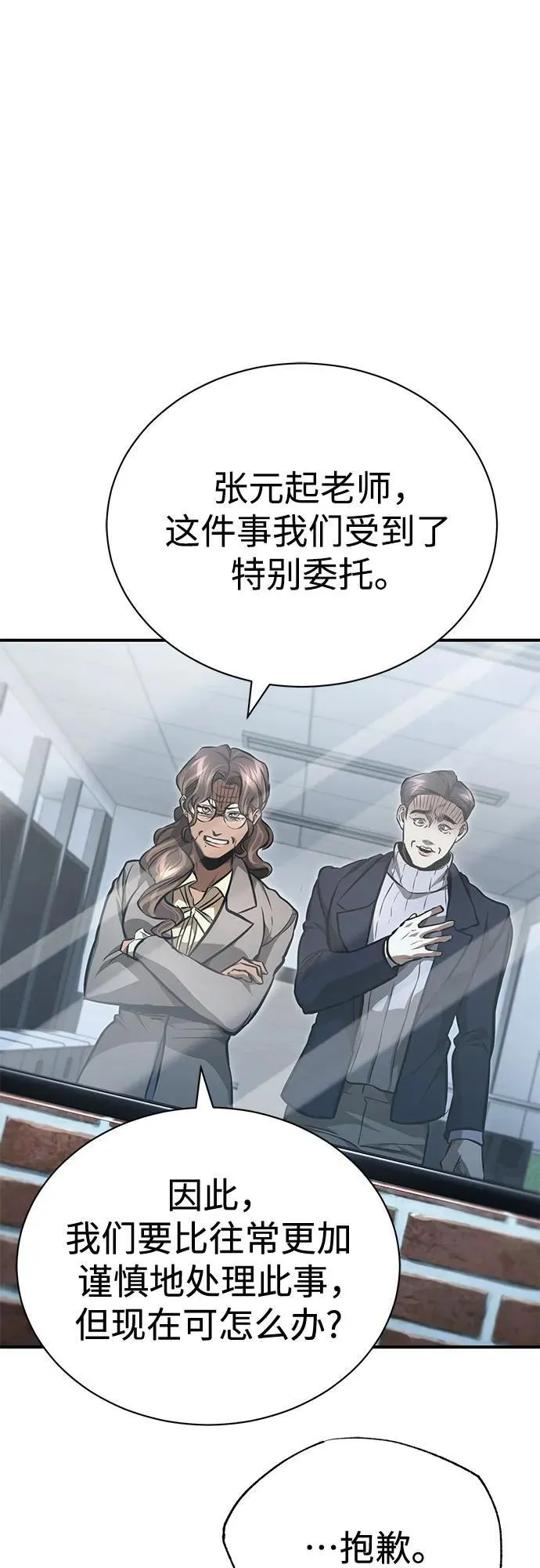 [第56话] 经典既视感 第60页