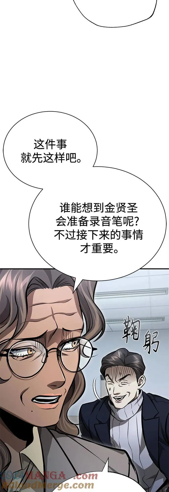[第56话] 经典既视感 第61页