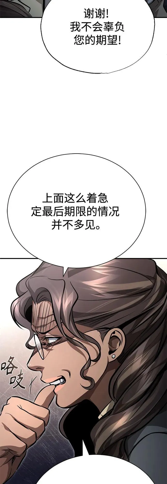 [第56话] 经典既视感 第62页