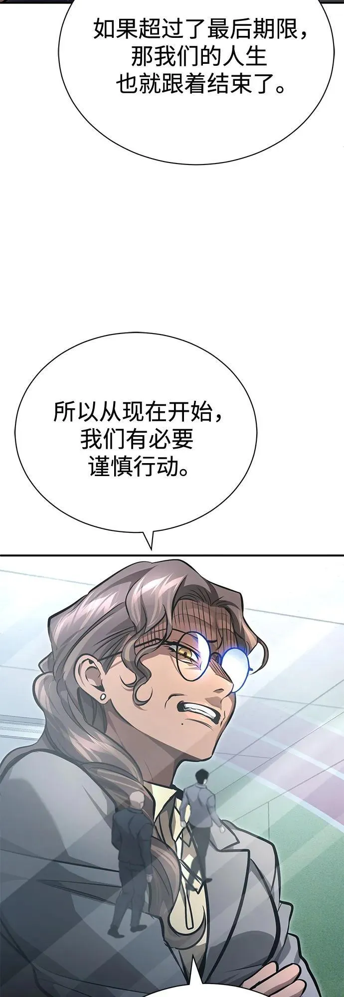 [第56话] 经典既视感 第63页