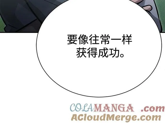 [第56话] 经典既视感 第64页