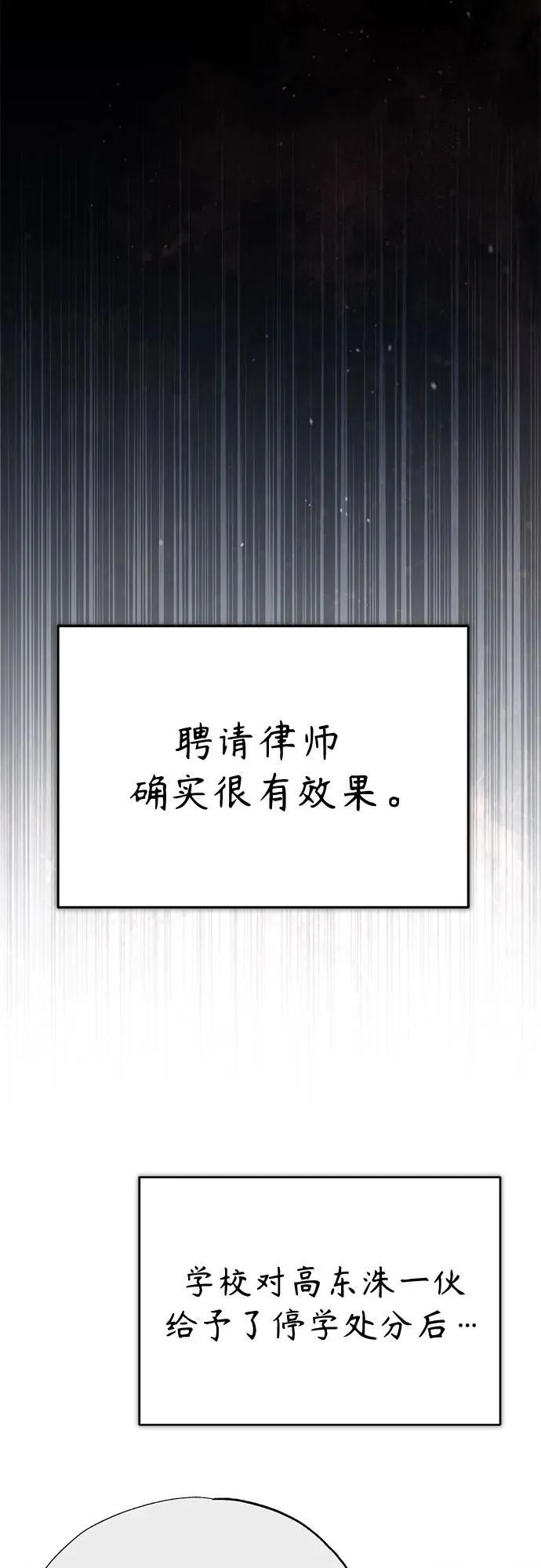 [第56话] 经典既视感 第66页