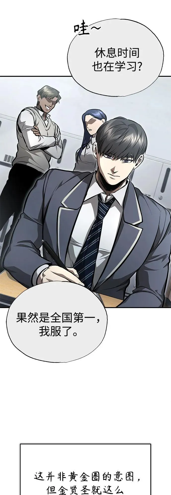 [第56话] 经典既视感 第68页