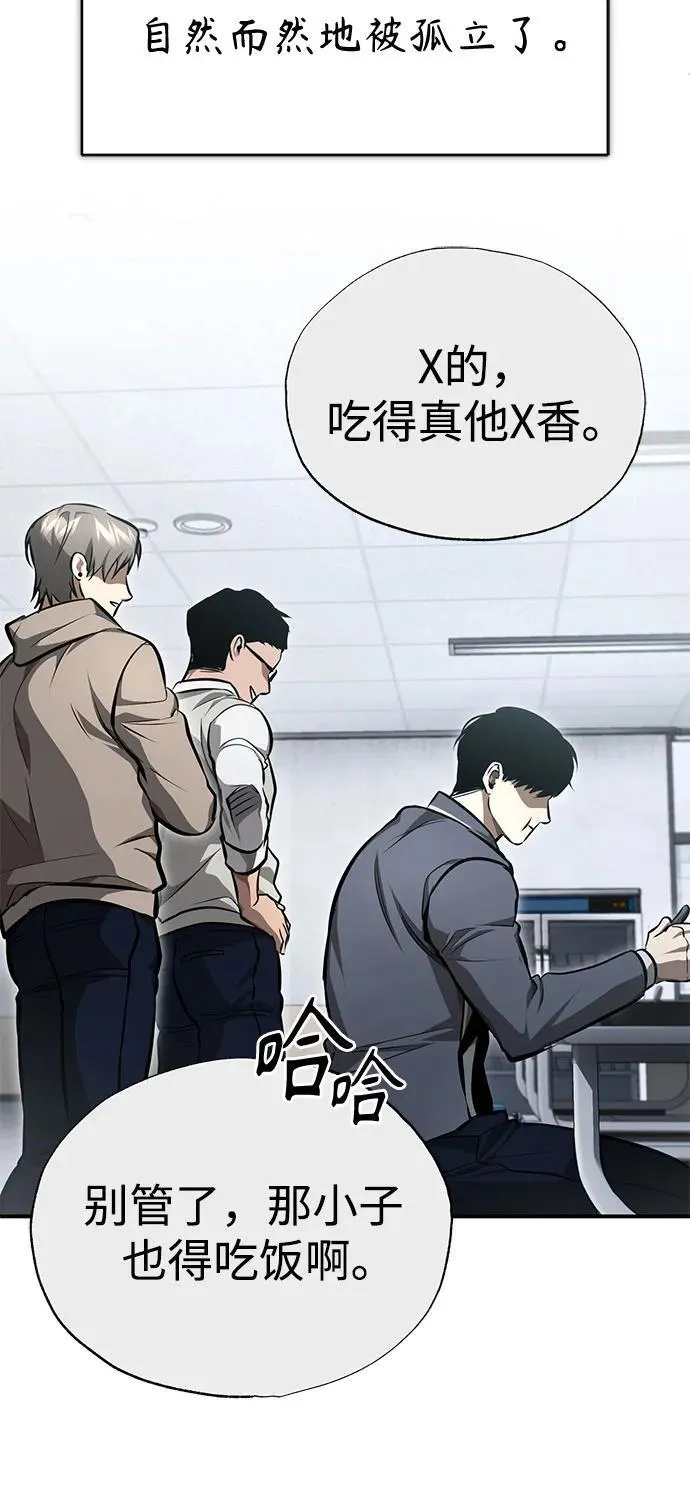 [第56话] 经典既视感 第69页