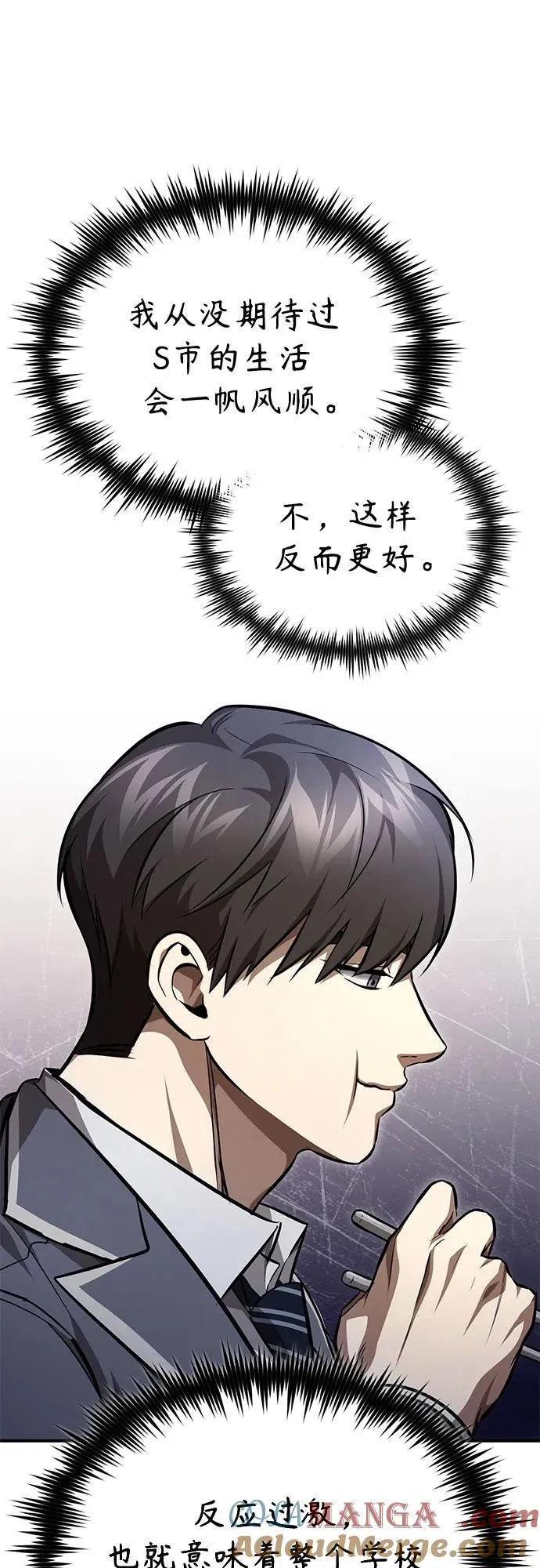 [第56话] 经典既视感 第70页