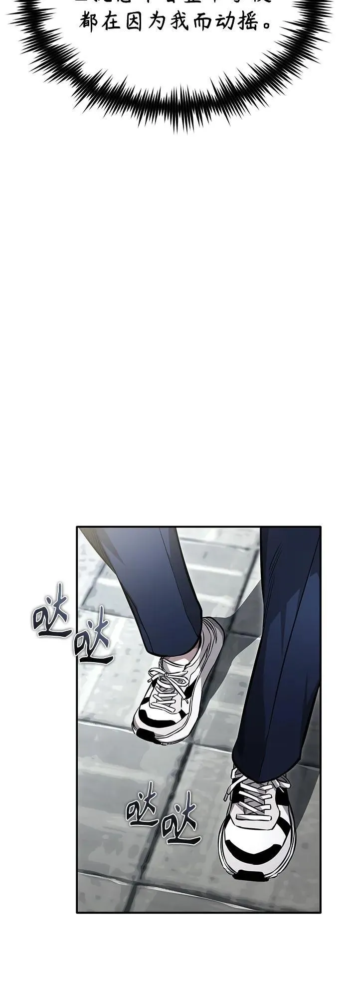 [第56话] 经典既视感 第71页