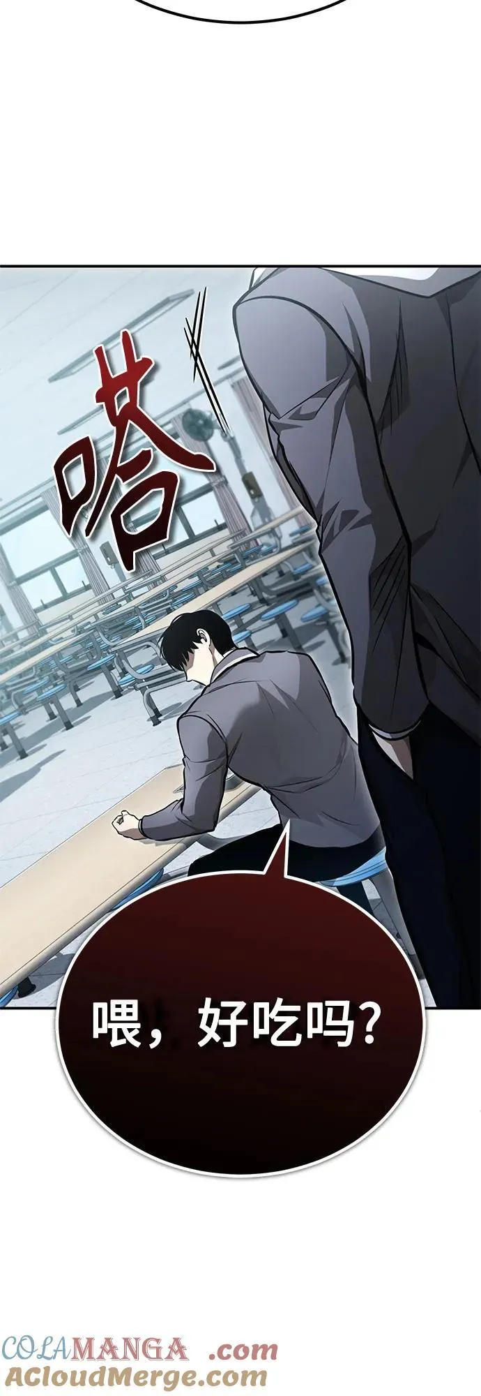 [第56话] 经典既视感 第73页