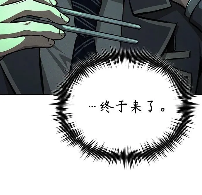 [第56话] 经典既视感 第75页