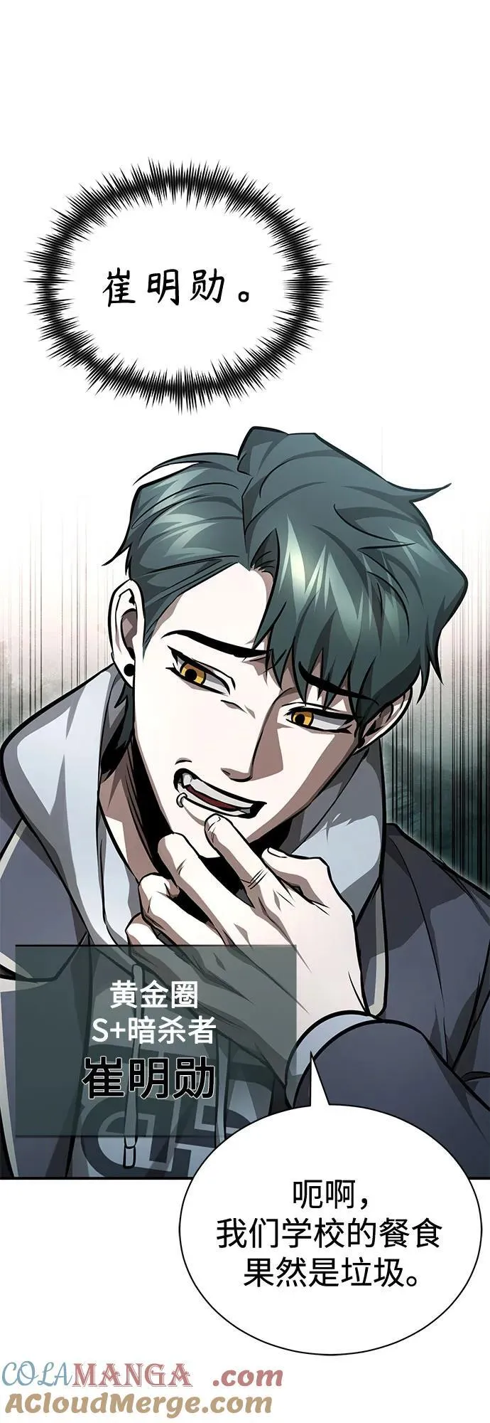 [第56话] 经典既视感 第76页