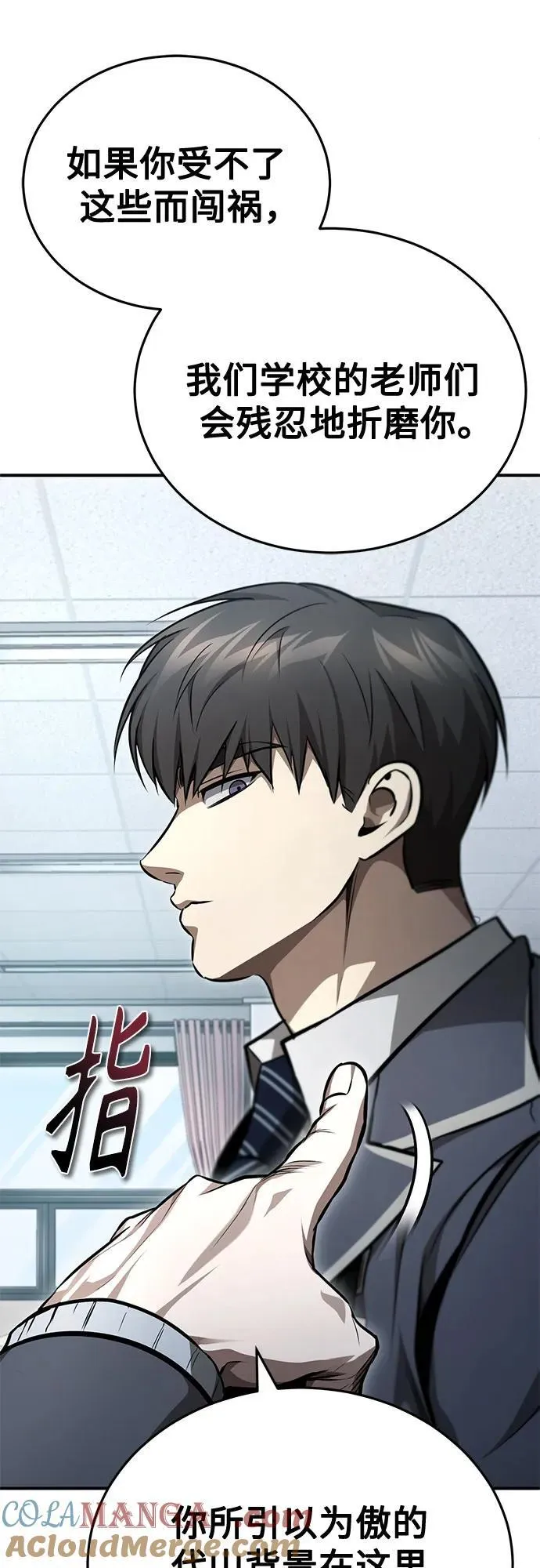 [第56话] 经典既视感 第79页