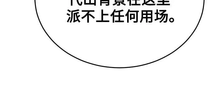 [第56话] 经典既视感 第80页